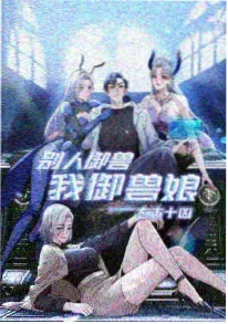 深蓝观测者 动画海报 - 科幻动画番剧推荐